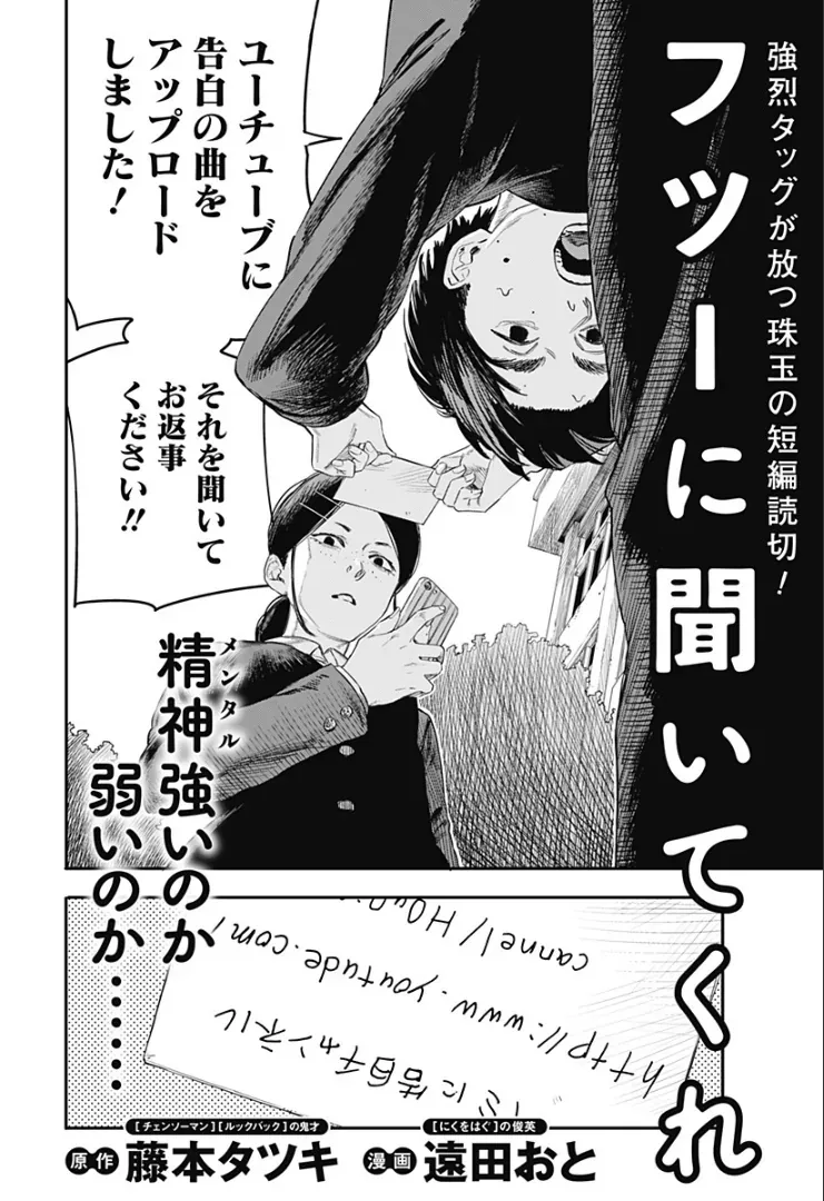 Halaman judul Jepang Futsū ni Kiite Kure